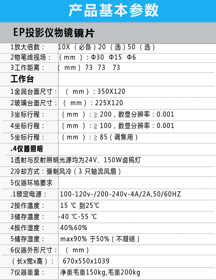 投影儀參數.jpg